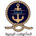 Almuhanna Seafood - Mecca - Al Mamsha